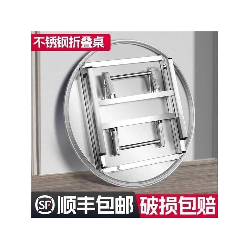 304不锈钢折叠桌圆桌转盘饭店大排档流水席摆摊家用吃饭圆餐桌,居家日用,其它,淘宝优惠券,粉丝福利购,淘宝优惠卷