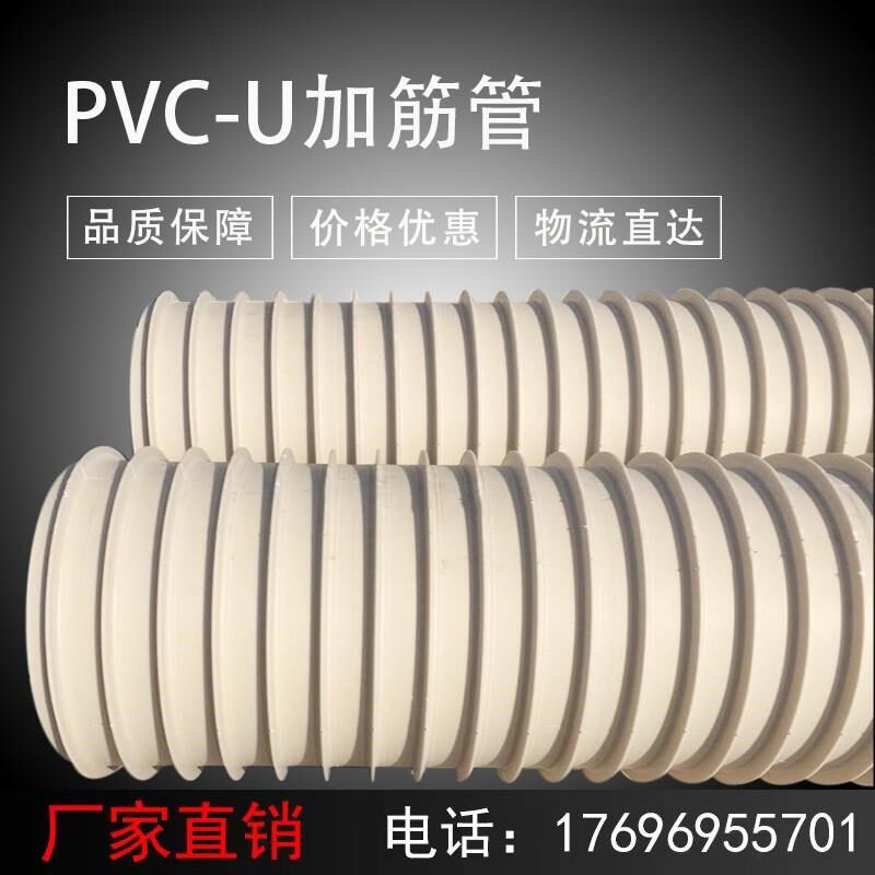 dn500 upvc加筋管 500 pvc排水管规格表 pvc排水管价格 pvc-u管