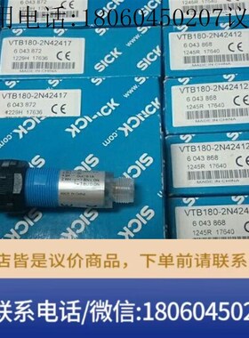 VTB180-2N42417 德国施克光电开关全新原装现货  7月议价