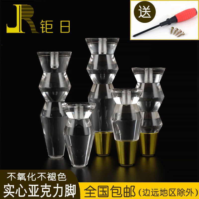 中式加厚亚克力沙发茶几脚床脚 欧式透明家具脚电视柜水晶支撑脚