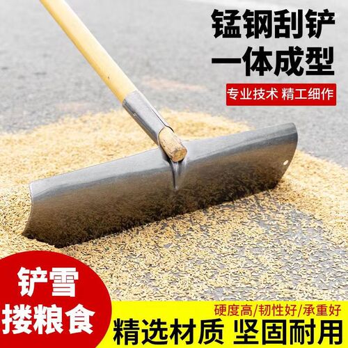 锰钢除雪农用工具粮食晒谷耙多功能神器刮板平灰沙耙子清洁鸡粪板