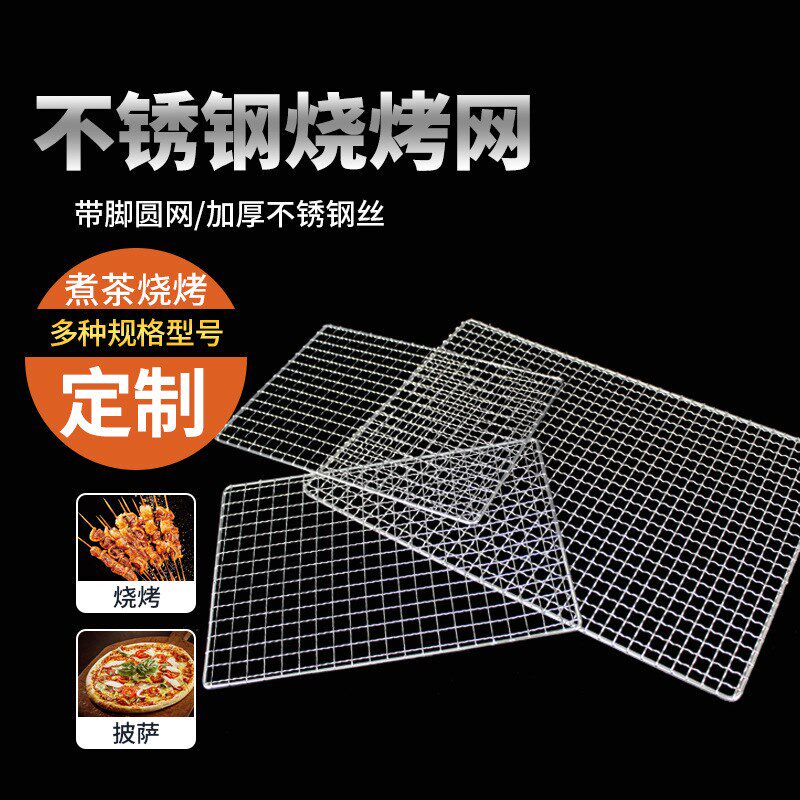 304不锈钢烤箱波纹烧烤网片宠物笼底网厂家 鱼缸盖网格防生锈