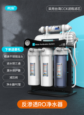 净水器ro反渗透家用直饮厨房龙头过滤器五级家用直饮机DIY纯水机