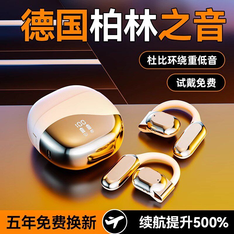 新款运动蓝牙耳机无线挂耳式骨传导不入耳久戴不痛高音质超长续航