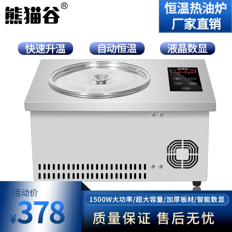 台式嵌入式商用烧热油炉恒温热油器油泼神器油炸酸菜鱼泼面烧油锅