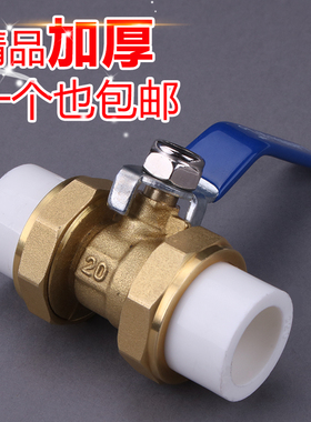 全铜PPR水管管件 配件PPR双头活接铜球阀 热熔管阀门20 4分25 6分