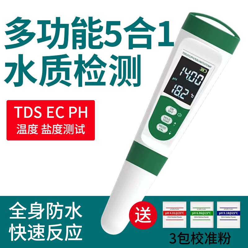 高精度pH盐度测试笔酸碱度鱼缸锦鲤池水质检测仪海水产养殖盐度计