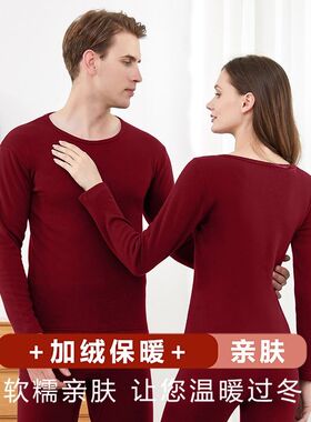 加厚加绒保暖内衣套装冬季纯棉打底紧身美体男女生青少年秋衣秋裤