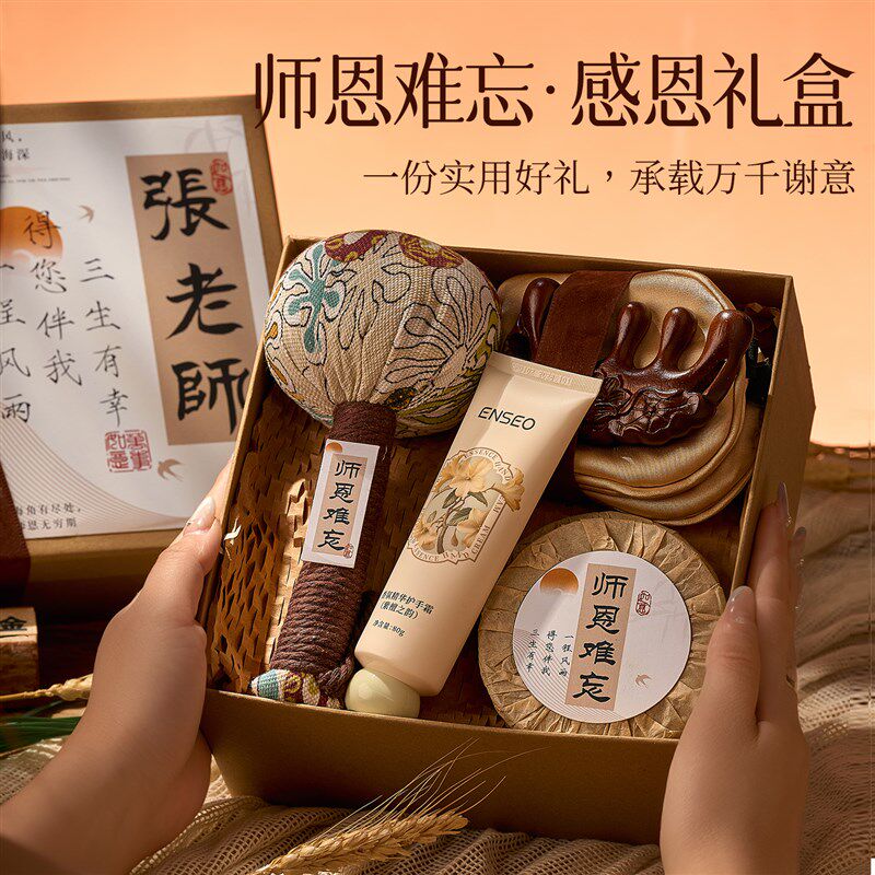 毕业礼物教师节礼品送给幼儿园小学老师有纪念意义感谢师恩谢师礼