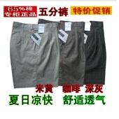 男装 加大码 加肥44 短裤 老年人夏五分工装 高腰 中年西装