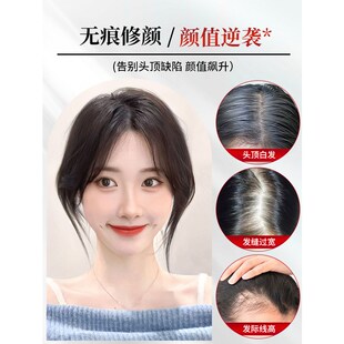 美之至双递针补发片女头顶全真发蓬松颅顶增发量轻薄遮白发假发片