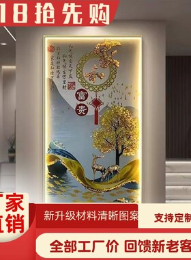 玄关带灯装饰画智能语音晶瓷镶钻LED灯发光定制福鹿入户走廊挂画