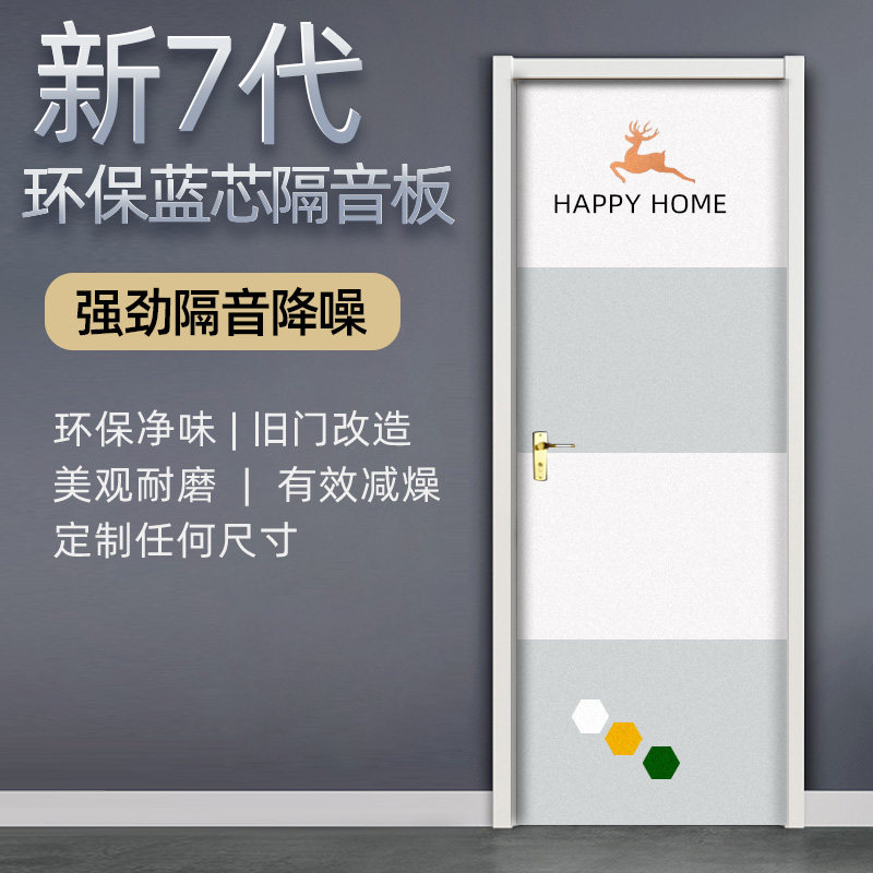 毛毡隔音门贴自粘隔音板房门密封隔音棉卧室静音隔音门装饰隔音板