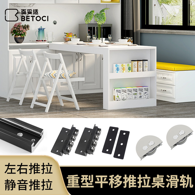 超重型前後平移推拉滑轨餐桌书桌轨道左右平推抽拉式轨道五金配件