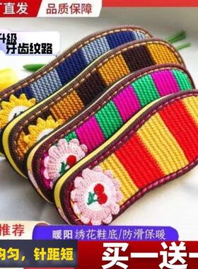 拖鞋底子手工编织毛线绣花鞋底防滑耐磨钩拖鞋底棉鞋鞋底子
