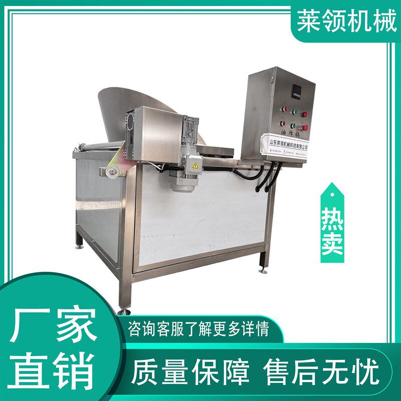 自动搅拌薯片油炸机 油炸牛肉干加工设备 搅拌均匀翻锅炸豆腐卷机