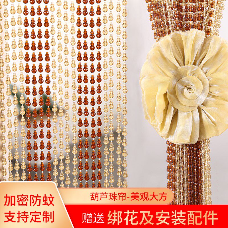 葫芦门帘珠帘亚克力仿水晶客厅卧室D玄关隔断装饰夏季防蚊门帘挂