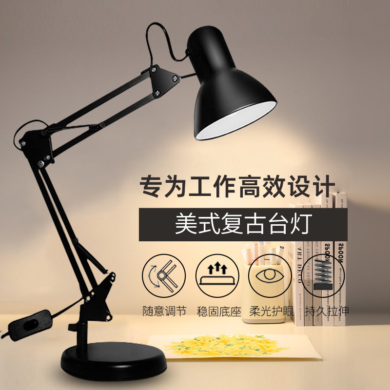 台灯护眼学习专用大学生书桌阅读工作插电式充电长臂美式超亮台灯