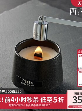 CITTA/西苔 香薰专用蜡烛灭烛器工具金属灭烛罩卧室创意灭烛罩