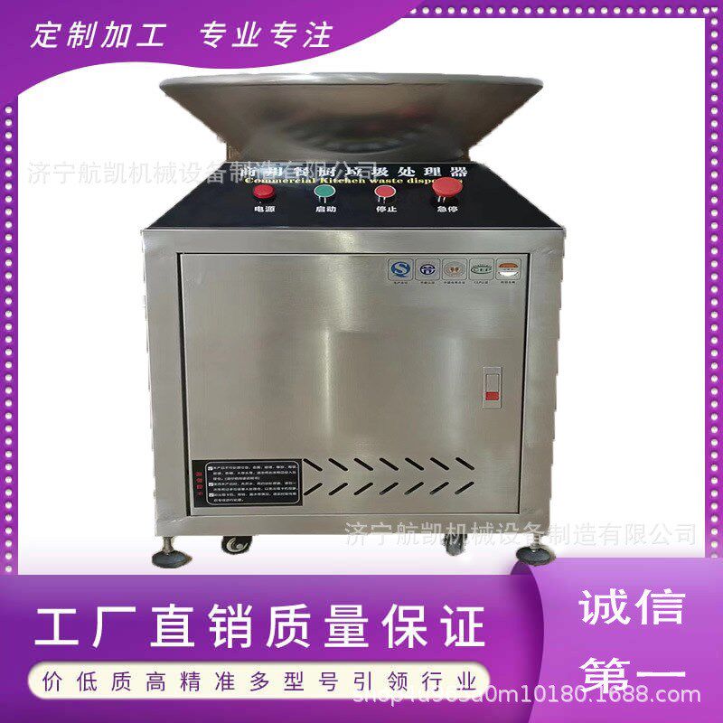 商用厨余垃圾处理器餐厨食物泔水大型食堂酒店饭店潲水残渣粉碎机