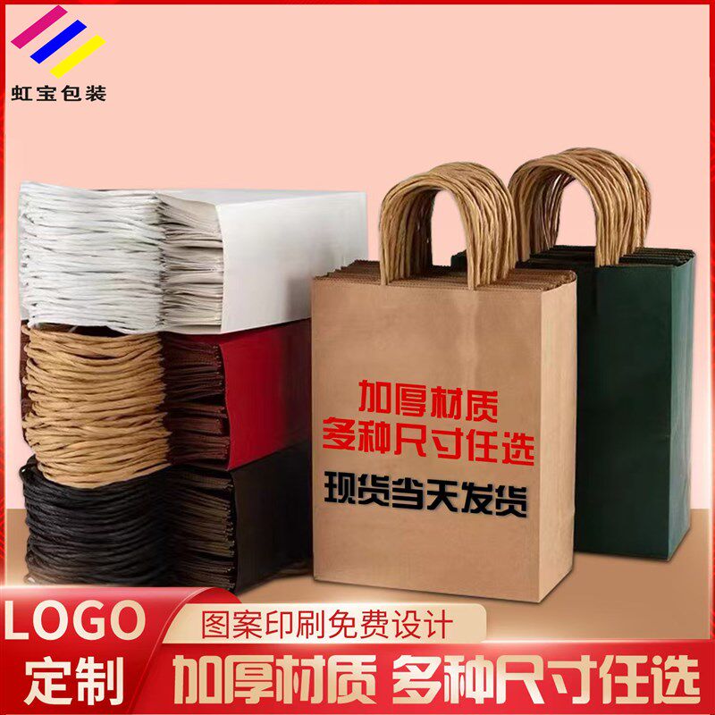 牛皮纸手提袋纸袋包装袋子印logo礼品袋子外卖打包牛皮纸手提袋