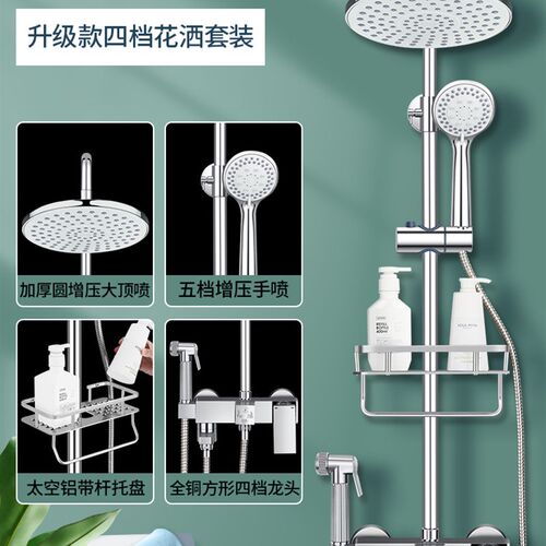 淋浴花洒套装家用浴室卫生间沐浴增压花洒洗澡花洒喷头一套全铜白