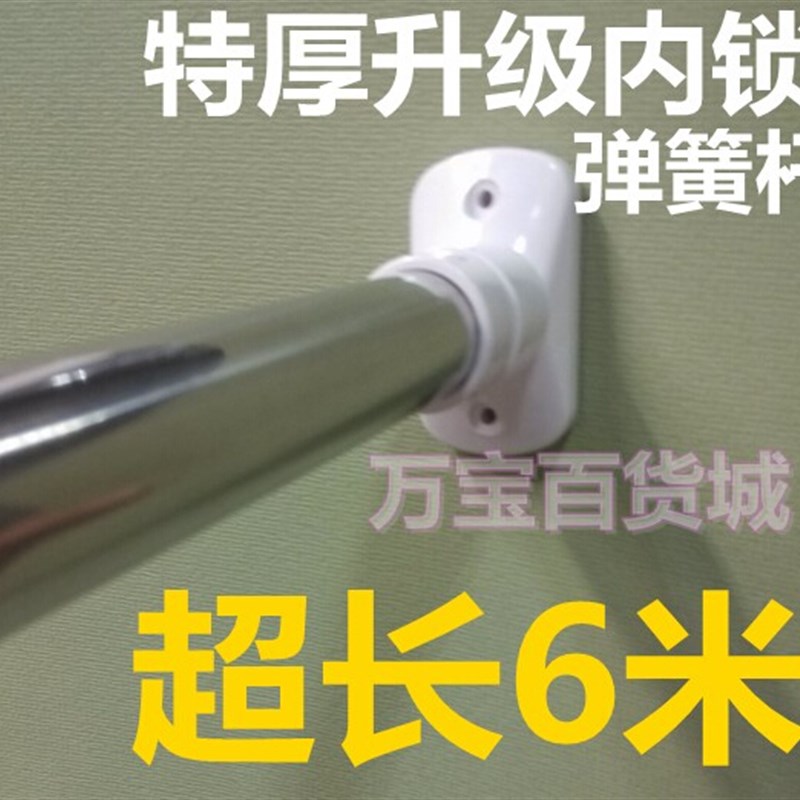 特厚超长伸缩杆浴帘杆弹簧杆大圆头窗帘杆不锈钢4米免打钉直杆型