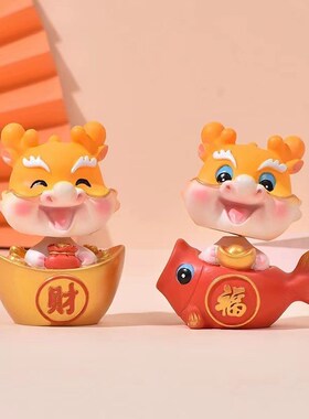 创意潮玩锦鲤龙树脂摇头小摆件桌面汽车中控仪表台装饰品家居礼品