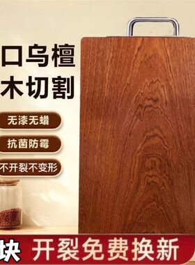 乌檀木整块实木切菜板防霉抗菌家用砧板大号面板案板圆形木质蒸板