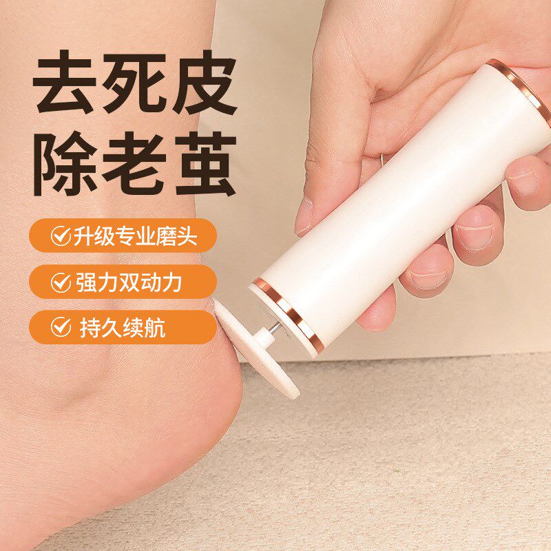 电动磨脚器工具套装去死皮磨脚皮老茧美甲店适用多用途电动修脚器
