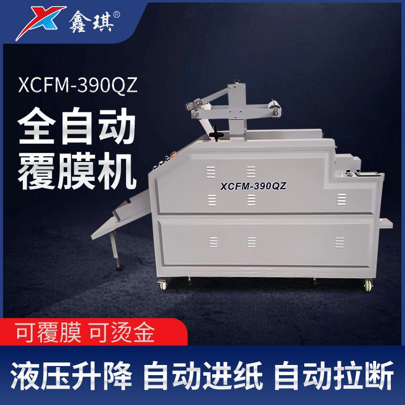 杭州全自动覆膜机自动进纸自动拉断过膜机液压贴膜机钢辊压膜机