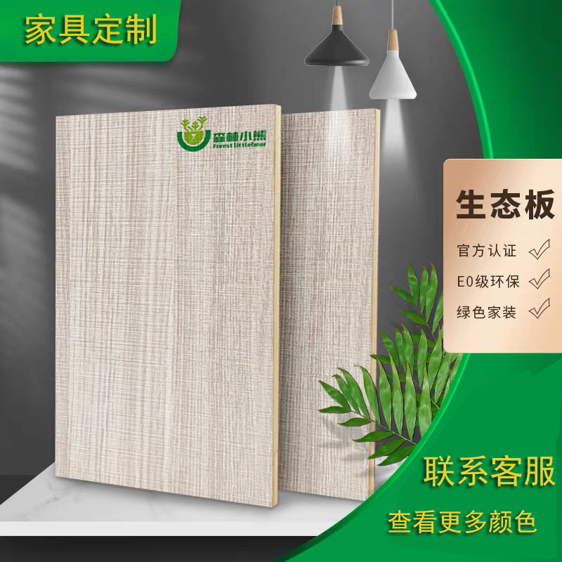 免漆板任意切割DIY定衣柜橱柜书架鞋架床头柜阳台抽屉垫板儿童房