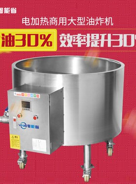电加热油炸机商用大型果蔬脆片薯条薯片锅巴豆泡麻花不锈钢油炸锅