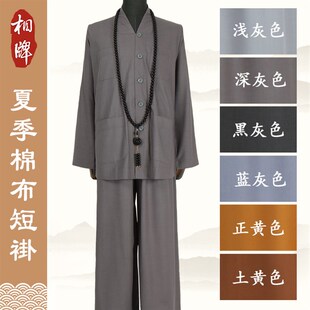 相牌僧服夏季短褂涤棉僧衣棉布衣服套装男女小褂师父衣服薄款僧人
