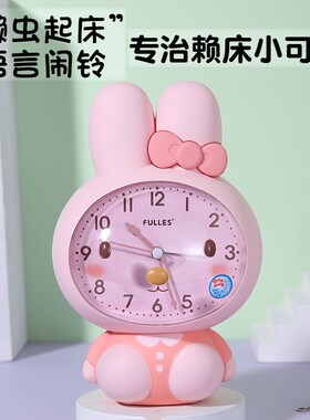 懒虫起床语音闹钟儿童卡通可爱男孩女孩床头陪伴说话唱歌音乐闹铃