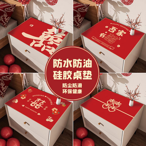 床头柜垫子婚庆用品防尘盖布婚房装饰品皮K革桌垫红色防水喜字桌