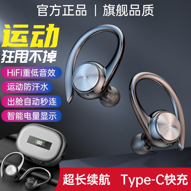挂耳式蓝牙耳机运动型真无线2022年新款超长续航狂甩不掉男女士款