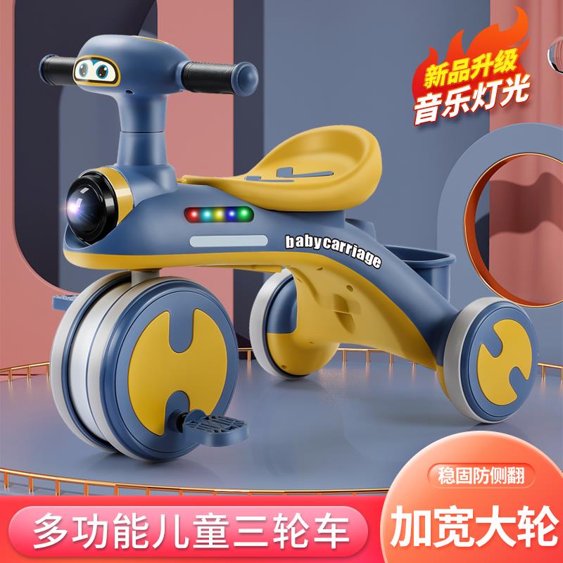 儿童三轮车1-7岁宝宝手推车滑行车轻便童车带音乐脚蹬自行车