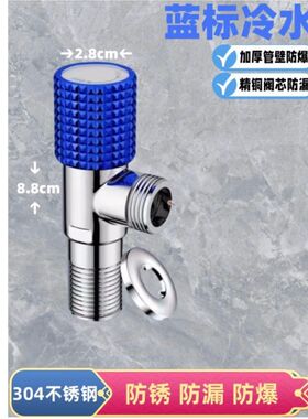 4分三角阀不锈钢冷水热水4分通用阀门开关家用三通加厚铜芯止逆阀