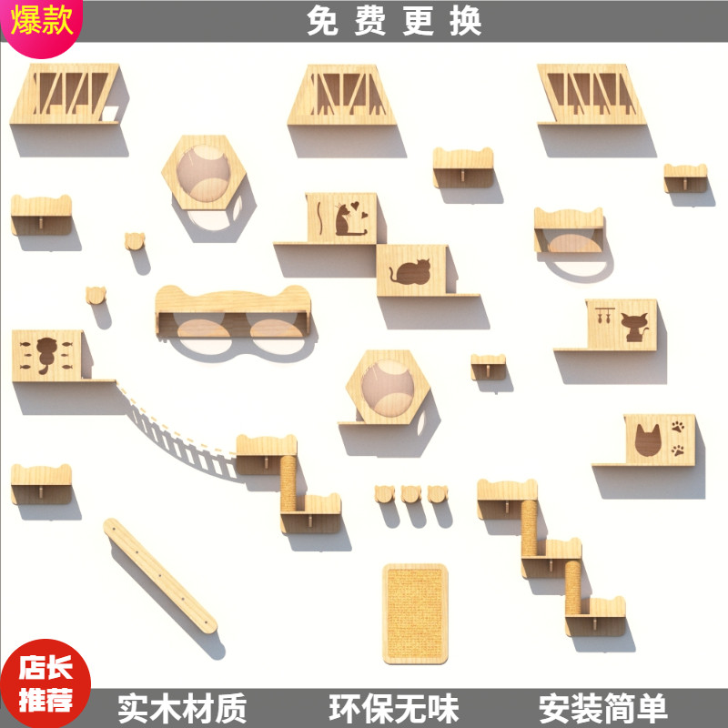 猫爬架墙壁式壁挂猫跳台六角太空舱碗实木猫窝立式猫抓板太空仓