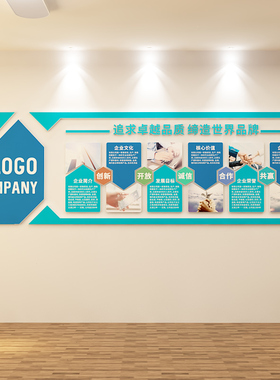 公司文化形象背景墙装饰logo定做展示墙宣传墙设计企业文化墙定制