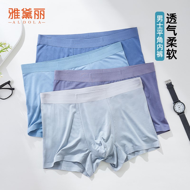 雅黛丽男士中腰平角内裤4条装透气柔软亲肤面料立体U型囊袋放夹臀