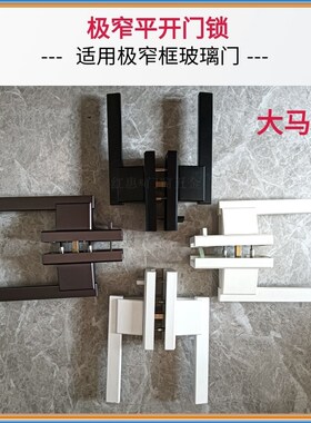 极窄1618卫生间门锁玻璃门厕所卫浴执手家用通用型黑色白色大马丁