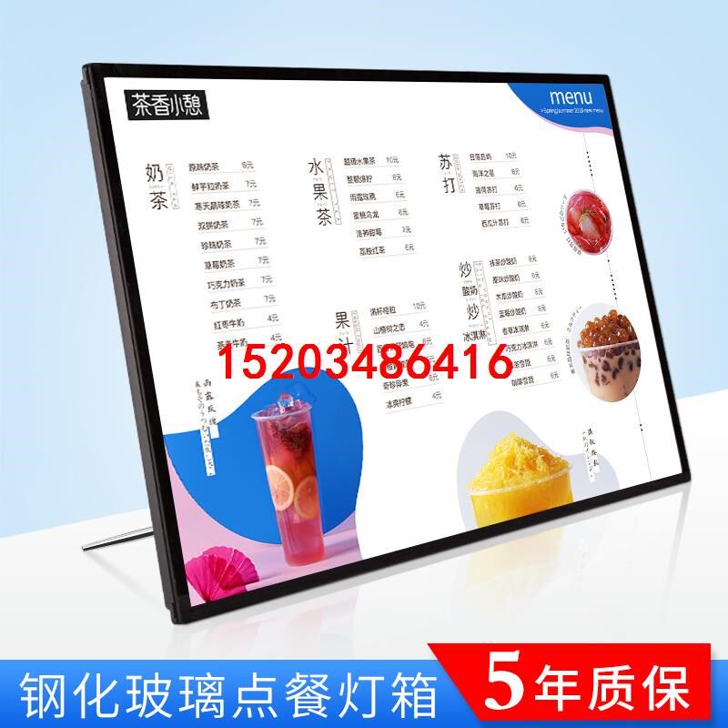 发光点餐灯箱广告牌价目表招牌桌面led立式奶茶店菜单吧台展示牌