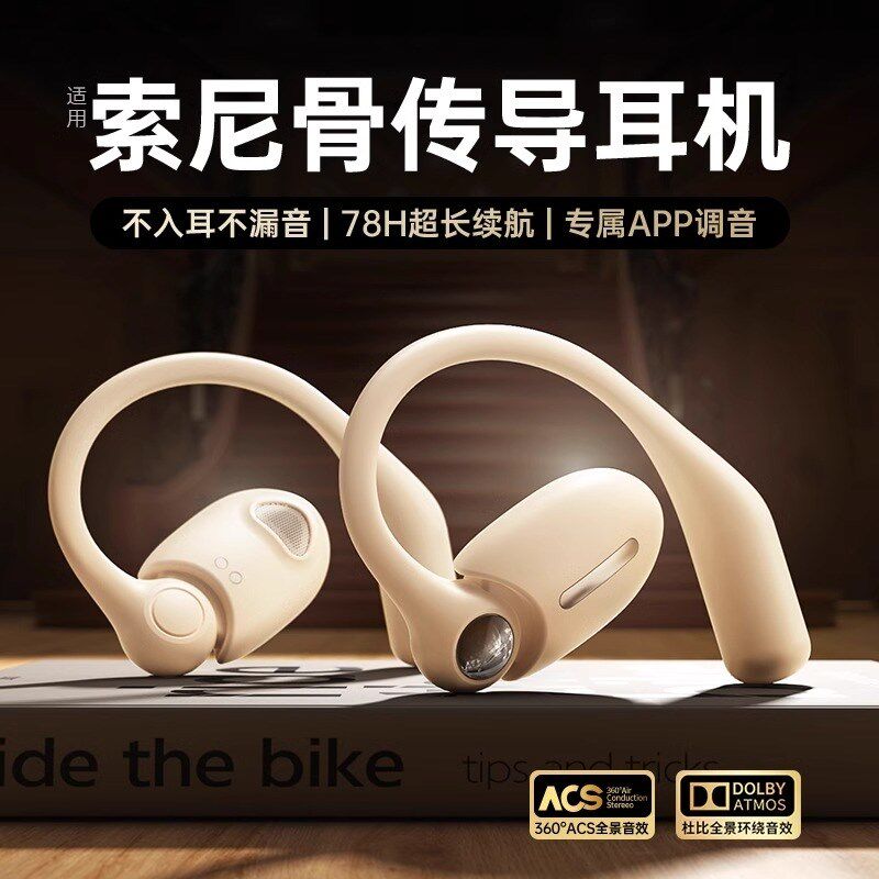 骨传导蓝牙耳机2024新款挂耳式无线开放不入耳运动超长续航高音质