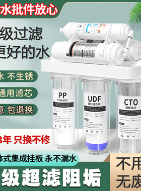 五级超滤净水器家用厨房自来水10寸三级前置过滤器超滤机10寸滤瓶