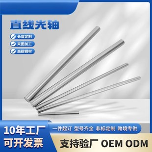 3540空心管 空心导向轴镀铬棒淬火硬轴45号钢光轴光杆16