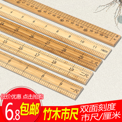 竹木尺子市尺直尺一米裁缝测量衣尺打版缝纫工具服装W尺厘米英寸