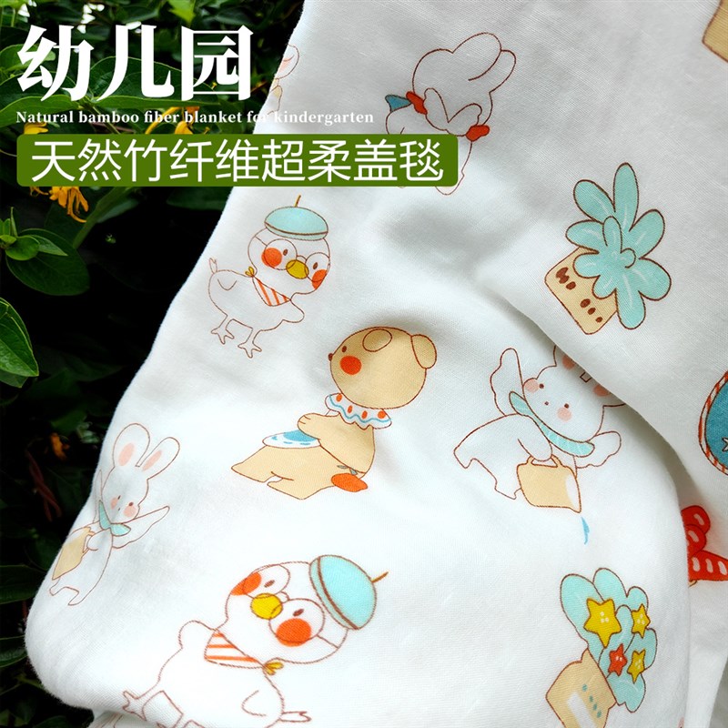 儿童夏凉被幼儿园午睡盖毯纱布毛毯夏季薄款被子竹纤维冰丝空调被