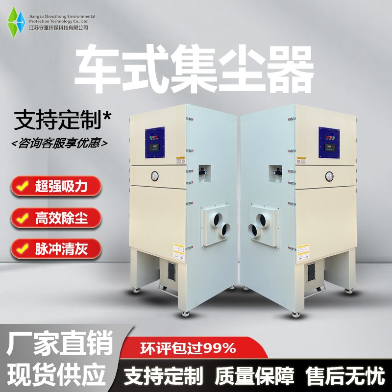 打磨滤筒除尘器焊接烟尘净化器激光等离子切割烟尘粉尘脉冲除尘器